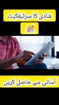 How to Register Marriage Certificate Online in Pakistan | NADRA Pak ID Complete Guide