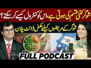 Diabetes Tips: How to Control Blood Sugar? Diet Plan | Dr Qaiser