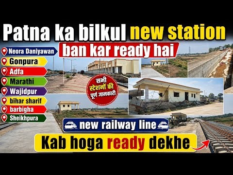 Patna me bankar ready hai new station | Patna new railway line | gonpura,adfa,manjhauli, Wajidpur 