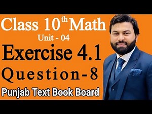 Class 10th Math Ch 4 Exercise 4.1 Question 8 -Mathematics 10th class E.X 4.1 Q8 -10th Maths