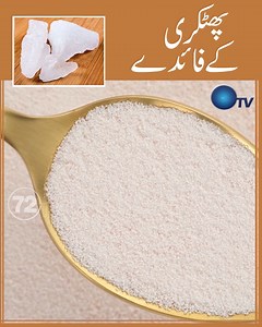 8.6M views · 138K reactions | Fitkari ke Fayde (Alum Stone Benefits) by Dr.Najmrehan | DR NAJM REHAN | Facebook