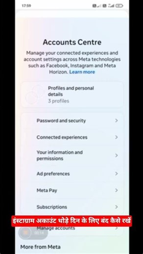 #इंस्टाग्राम अकाउंट थोड़े दिन के लिए बंद कैसे रखें #csc का पूरा काम सीखने के लिए#सब्सक्राइब करें