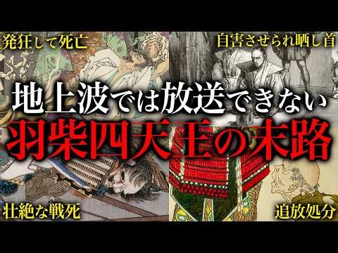 羽柴四天王の悲惨な末路。豊臣秀吉を支えた四人全員が『残酷すぎる最期』だった。【豊臣兄弟！】