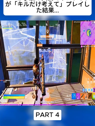 【Fortnite】プロが参加の大会でネフライトが「キルだけ考えて」プレイした結果...【フォートナイト】_4#フォートナイト #Fortnite #epicpartner #game #foru #fybシ #foryoupage❤️❤️ #gaming #trendingvideo #vrial_video