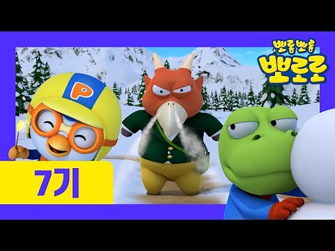 Pororo Season 7 (KR) | Ep20 Monster Bustle | Pororo Episodes | Story for kids