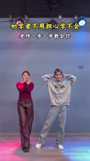 #TeachYouToDanceStepbyStep# Adult Dance Training for Beginners #Hands-on Instruction