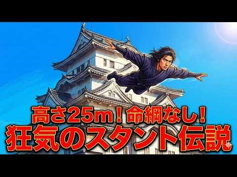 [Slow commentary] Life-threatening action without CG! The top 10 "legendary ninja movies" that bu...