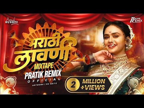 Marathi Lavni Mixtape 2022 | Pratik Remix Official #nonstop