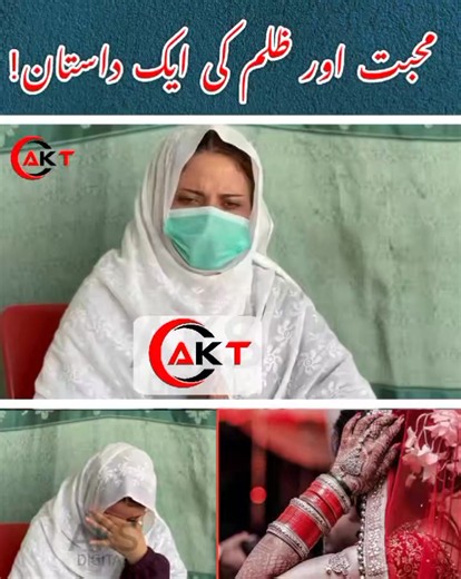 اگر مبینہ طور پر ایک پختون بھائی سورہ میں اپنی بہن دے سکتا ہے، اور دوسرا پختون اسے اپنے بھائی کے قتل کے بدلے قبول کر سکتا ہے، تو خاندان والے ان دونوں کے شرعی نکاح اور محبت کو تسلیم کیوں نہیں کر سکتے؟ تمام فریقین کو چاہیے کہ اس مسئلے کو قتل و غارت کے بجائے قانونی، اسلامی اور اصولی طریقے سے حل کیا جائے۔ اگر ان دونوں متاثرین کی فریاد اور چیخ و پکار کے باوجود انہیں قتل کر دیا گیا، تو یہ پولیس، ہماری روایات اور پورے نظام پر ایک بڑا سوالیہ نشان ہوگا۔