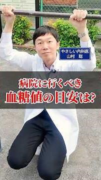 When to See a Doctor for Blood Sugar Levels (Diabetes)