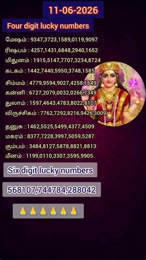 #நான்கு இலக்க அதிர்ஷ்ட எண்கள் 11-06-2026 #six digit lucky numbers #sorts
