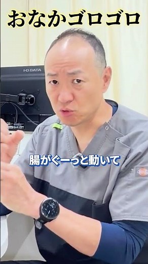 【専門医が解説】お腹がゴロゴロする原因 【吉祥寺みどり内科・消化器クリニック】