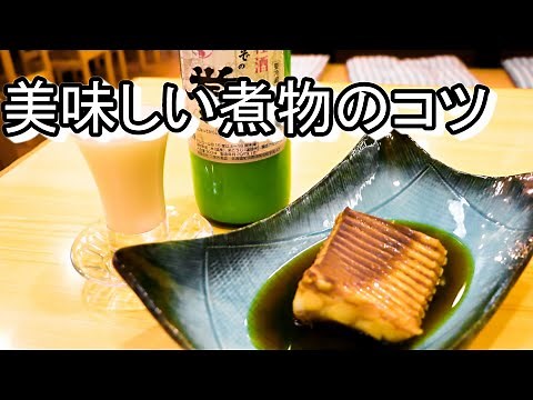 煮物のコツ！！北海道名物 かすべの煮つけ Japanese simmered dishes kasube(ray)