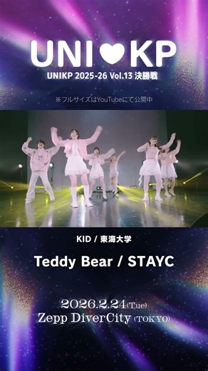 [ #kpopcoverdance perfomance clip ] Teddy Bear / #STAYC