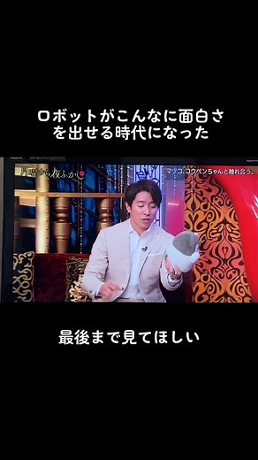 コウペンちゃんが登場する月曜から夜ふかし