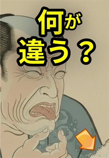江戸時代と令和の塩の違いとは？