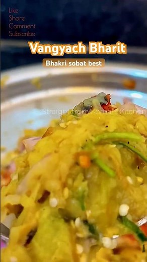 🔥 वांग्याचे भरीत |धुरकट चवीचं| Traditional Marathi Recipe | Maylekinchi Pakkruti|#shorts