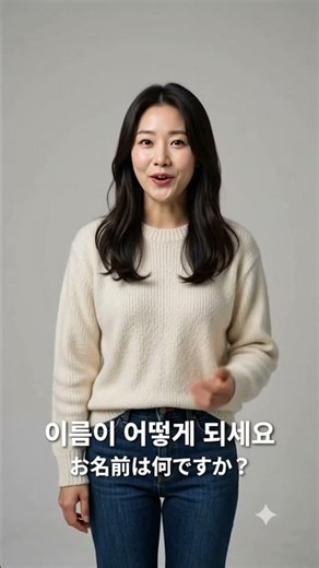 AI 한국어 일본어 왕초보 교육(AI 韓国語 日本語 初心者向け教育) [#07]