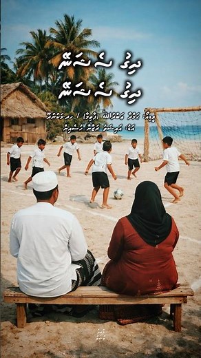 Dhigu session | Kids dhivehi learning with FATIMA