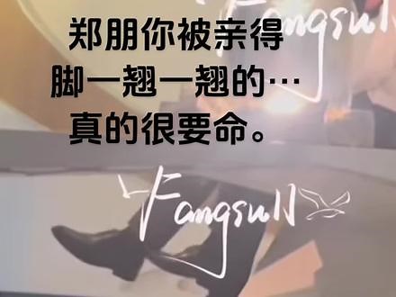 。怎么还没长出来。五分钟了。我也想亲。cr见水印，仅搬运#rps#lp#zy#吻戏#ccwsw