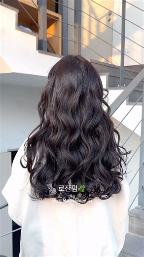✔️로잔펌🌿 #히피펌 #굵은히피펌 #긴머리 #긴머리펌 #헤어스타일 #레이어드컷 #곱슬머리 #hair #kbeauty