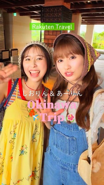 [Summer Travel with Rakuten Travel] Resort Hotels Up to 20% Off (Shiorin & Aarin Edition)