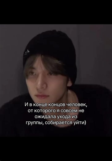 Почему, оставался же только один год 😭😭 #Хисын #энхайпен #уход #fyp #fyg