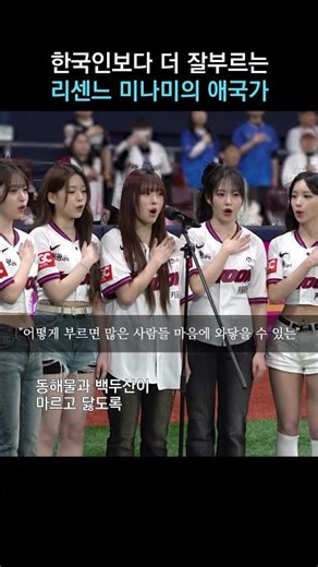 [RESCENE] Minami's National Anthem
