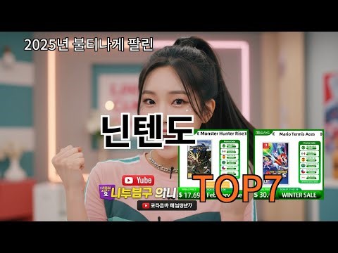 알리 닌텐도 실사용 기준 만족도 최상
