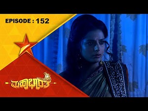Mahabharatha | Full Episode 152 | Star Suvarna