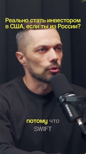 Interactive Brokers: Открывают ли счета россиянам? #shorts