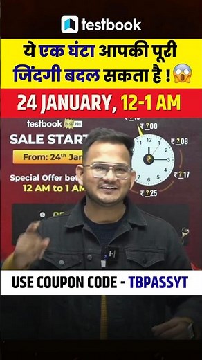 Testbook Biggest Ever Republic Day Sale | Testbook Pass Pro Coupon Code Today #testbook #couponcode