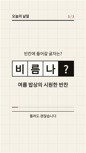ㅇㄷ 무슨 낱말일까요? | 장소 낱말퀴즈