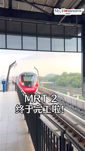 🇲🇾 MRT2 开跑啦！还可以免费乘搭！ 即日起至31号可以免费乘搭MRT 小编带你体验全新 MRT 2 过程 真的太棒啦～ 想要到吉隆坡趴趴走的朋友们，赶快趁这次机会，游走玩翻吉隆坡吧。 #MyHometownMedia #DiscoverMalaysia #MalaysiaFoodie #mrt #MRT #MRTMalaysia #putrajaya #Irt #RapidKL #Malaysia #JomNaikMRT #MRT免费乘搭 #走遍马来西亚 | I'm Malaysian 我是马来西亚人