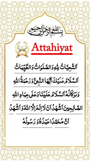 🌸 Every Muslim Should Learn Attahiyat 📿🙏 Egzon Ibrahimi ♥️🌿✅ #infinitycastle
