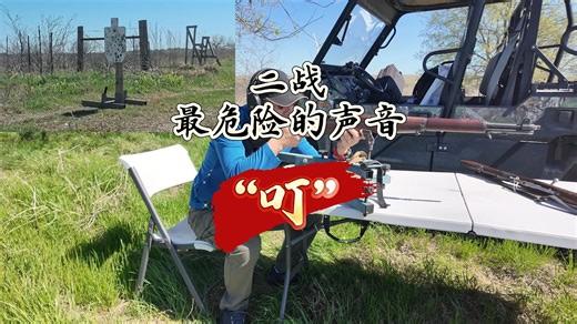 二战最伟大的制式步枪——加兰德M1 Garand！