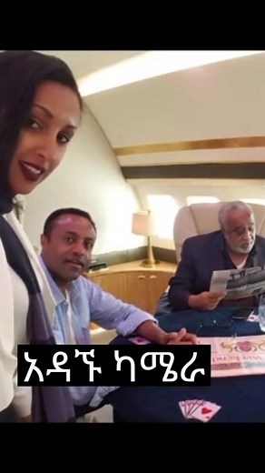 ማሂ እና አላሙሚ አነጋገር ብድን ማየት