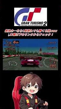 [GT2] The legend of the strongest Escudo! A miraculous comeback from one lap behind!? #shorts #ra...