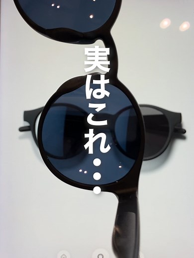 このサングラス実は・・・詳しくは動画をチェック！#偏光グラス#UVカットメガネ#ブルーライトカットメガネ#春コーデ#スポーツサングラス#ユニクロ#UNIQLO#ユニクロ2025