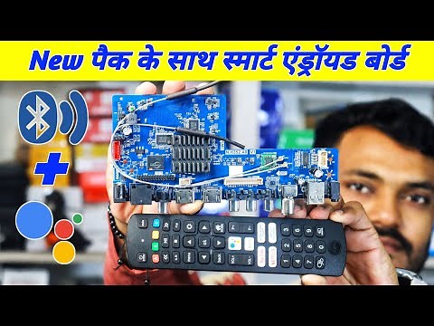 N.H352.A8 V1 Universal Smart Board Board with Play Store, Wifi, Voice Remote and Bluetooth features