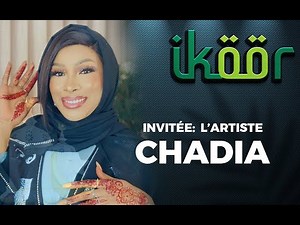 IKOOR DU 03 AVRIL 2024 : INVITÉE CHADIA ARTISTE - CHANTEUSE AVEC CHEIKH SARR & IMAM POUYE