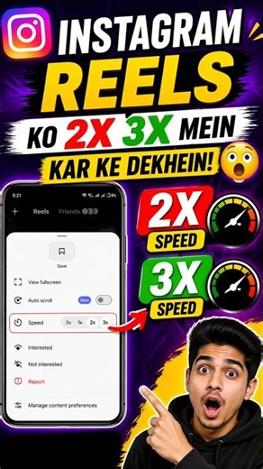 Instagram Reels Ko 2X 3X Speed Me Kaise Dekhe | Hidden Trick #shorts #instagram