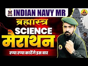 Indian Navy Science Marathon Class 2025 | Navy MR Science Marathon Class 2025 | Army Study