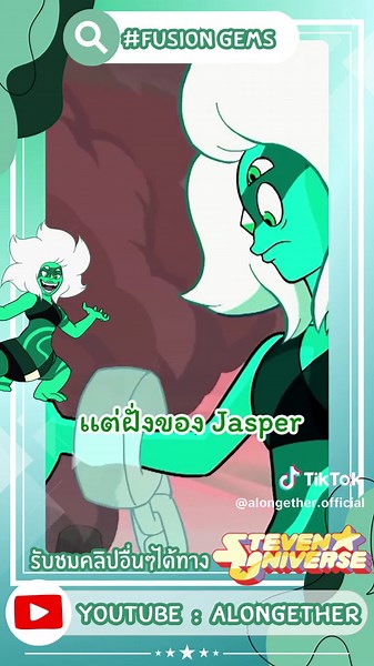 Exploring the Fusion Gems: Malachite | Steven Universe