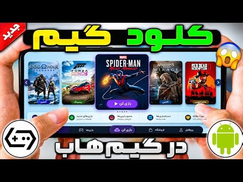 Finally, the Best Android Cloud Gaming Service Released With No Restrictions
