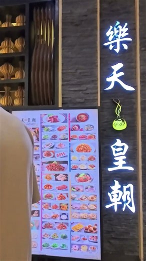 Would You Spend This Much on Dumplings