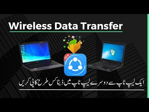How to Data transfer between two laptops via SHAREit