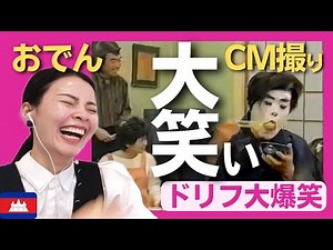 [Laughs] A period drama actor plays the father in an oden commercial! Kato-chan's energetic actin...