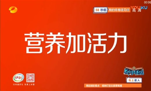 伊利刘涛篇新年版广告2018