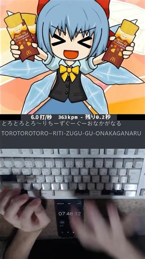 チルノのビーフシチューパイさんすう教室 タイピング！ part3